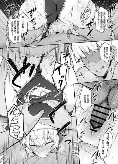 Hin no Nai Onna wa Kirai desu ka 9