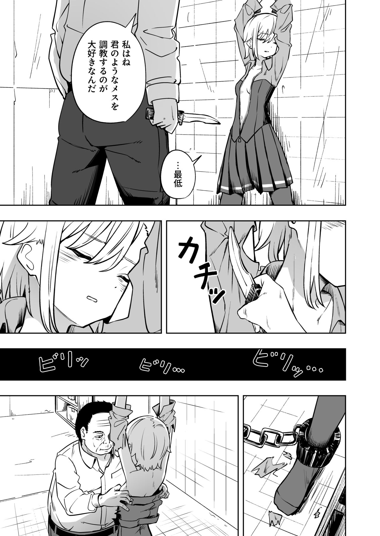 Shinjin supai kankin chokyo - Page 13