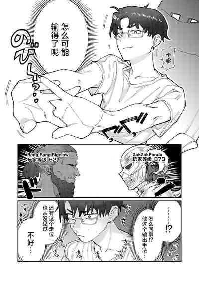 Jiraikanojyo no Bakuhatsu 5