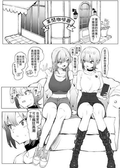 Seikoui Jisshuu 2.8 2