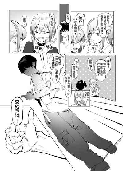 Seikoui Jisshuu 2.8 9
