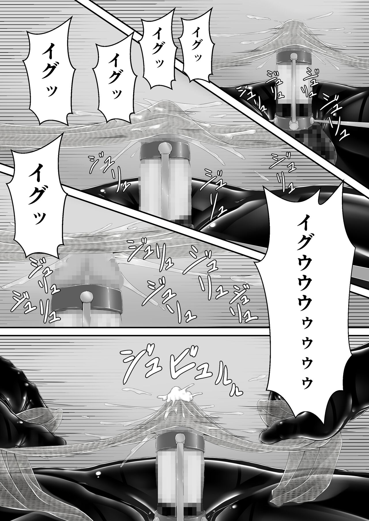 Kuroi Kajitsu - Page 16