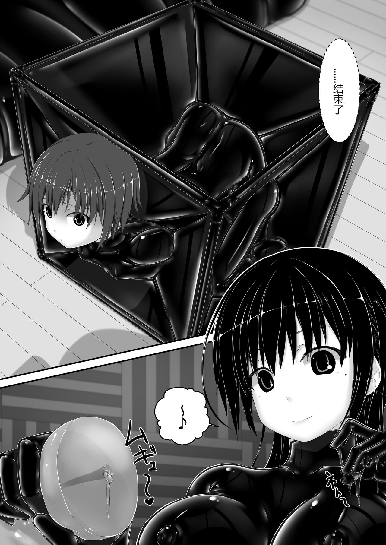 Kuroi Kajitsu - Page 23
