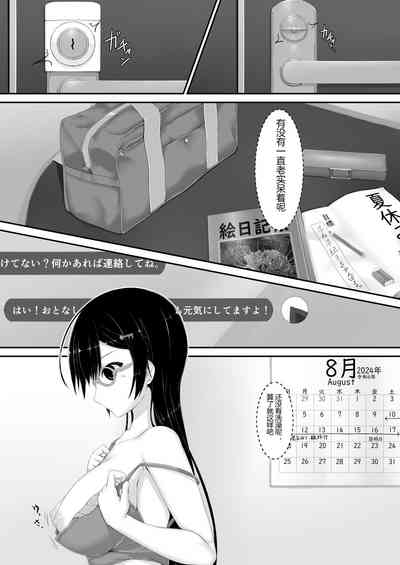 Kuroi Kajitsu 3