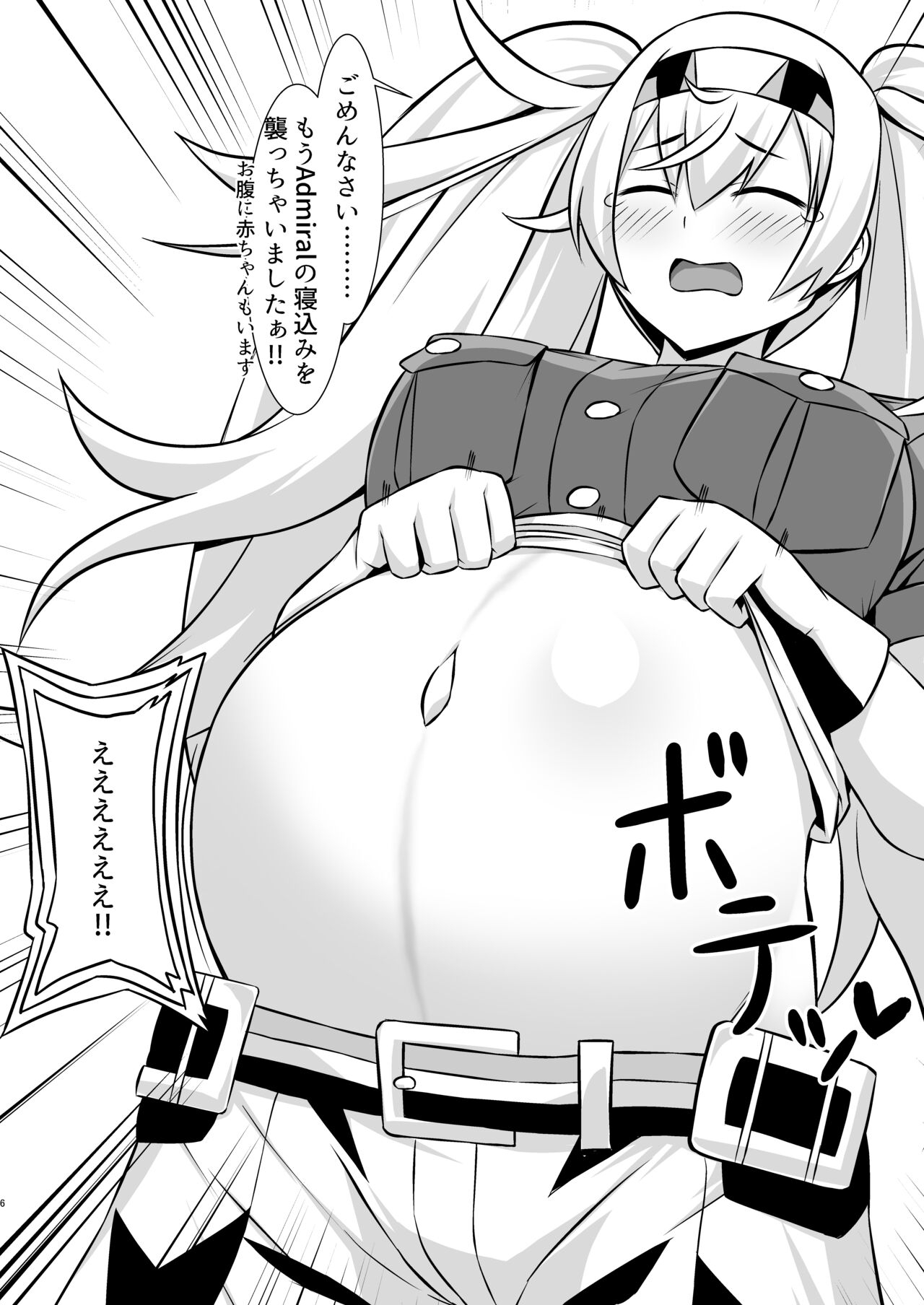 Gamby-chan no Ganbare! Botehara Gohoushi  Ecchi!! - Page 6