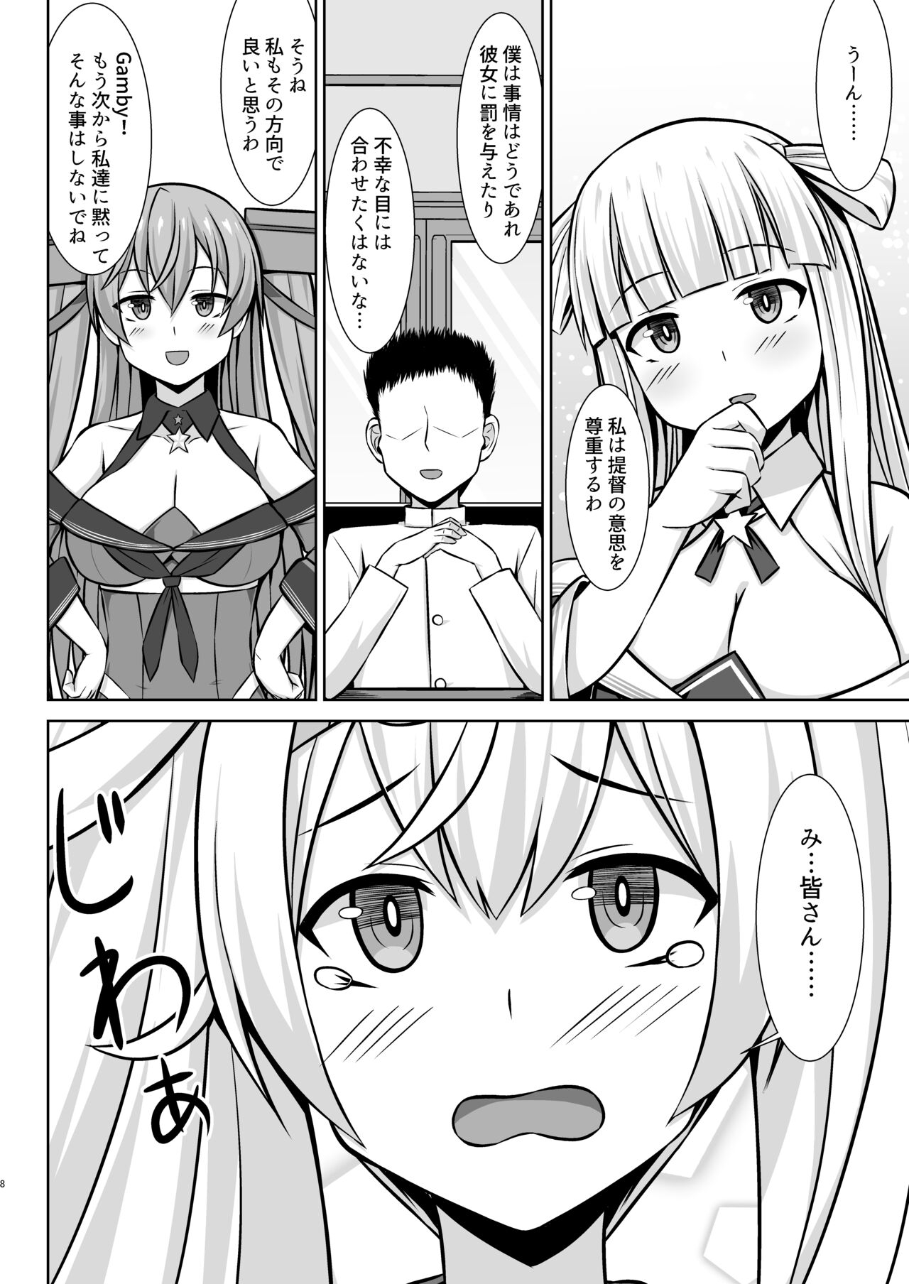 Gamby-chan no Ganbare! Botehara Gohoushi  Ecchi!! - Page 8