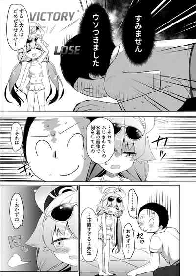 Zansho Overrun 8