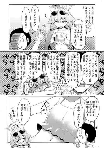 Zansho Overrun 9