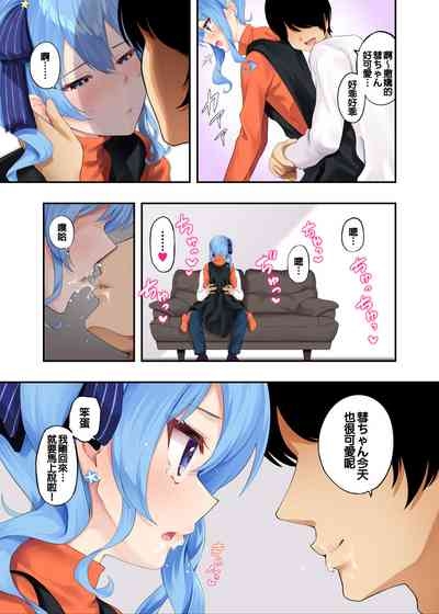 與同居彗ちゃん的LOVELIVE調情做愛 3
