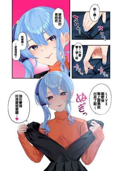 與同居彗ちゃん的LOVELIVE調情做愛 4