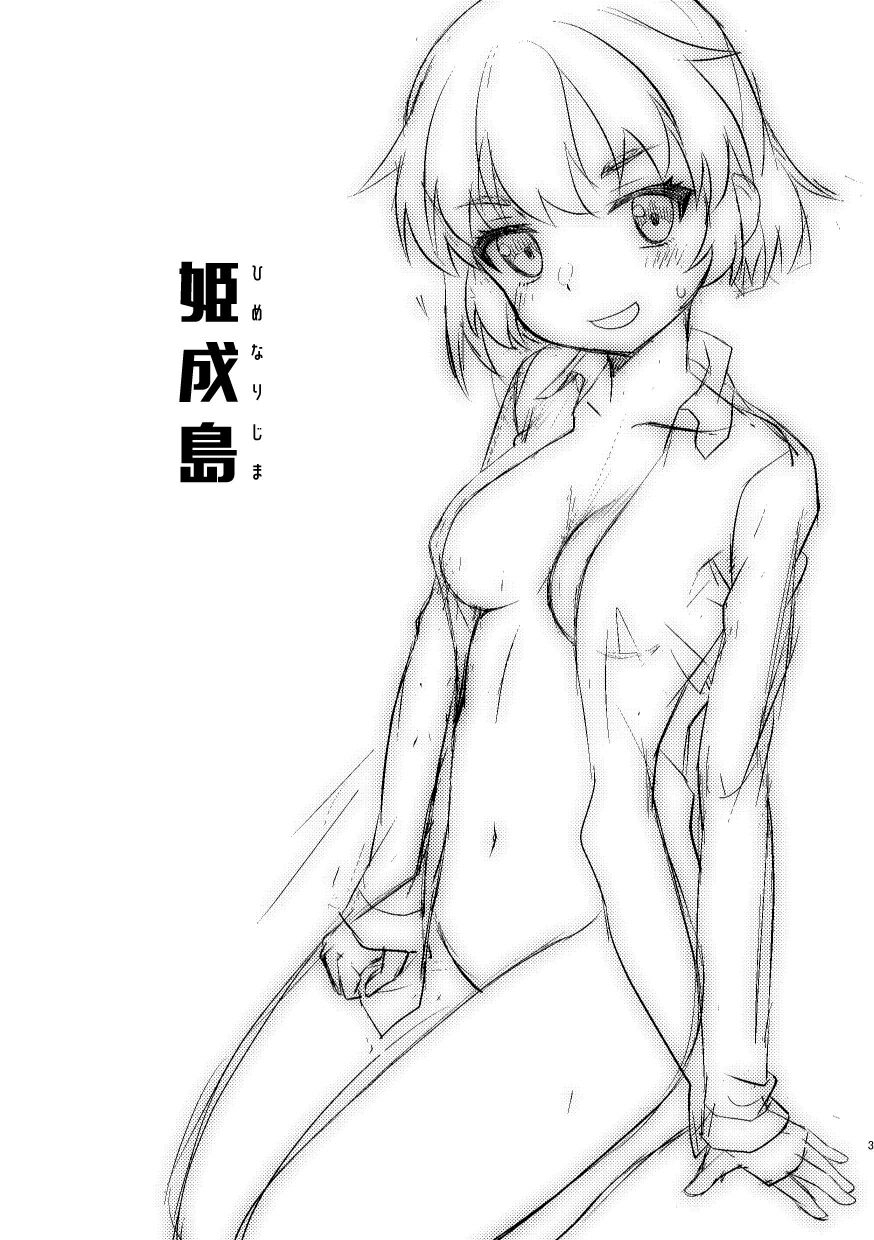[梺乃屋 (梺乃みこと)] 姫成島 [DL版] - Hentaiaz.com - 3