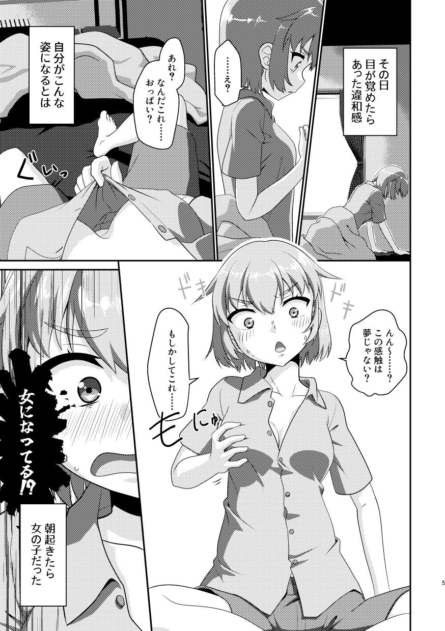 Himenarijima - Page 5