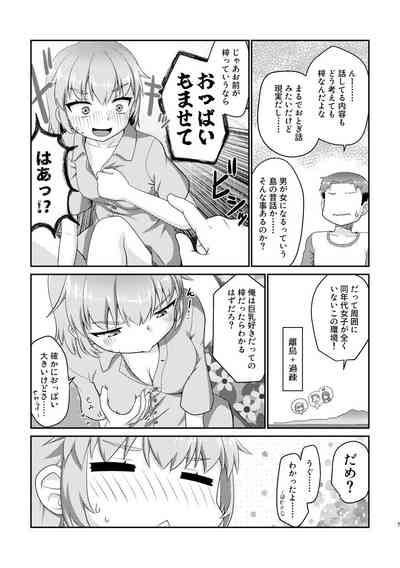 Himenarijima 7