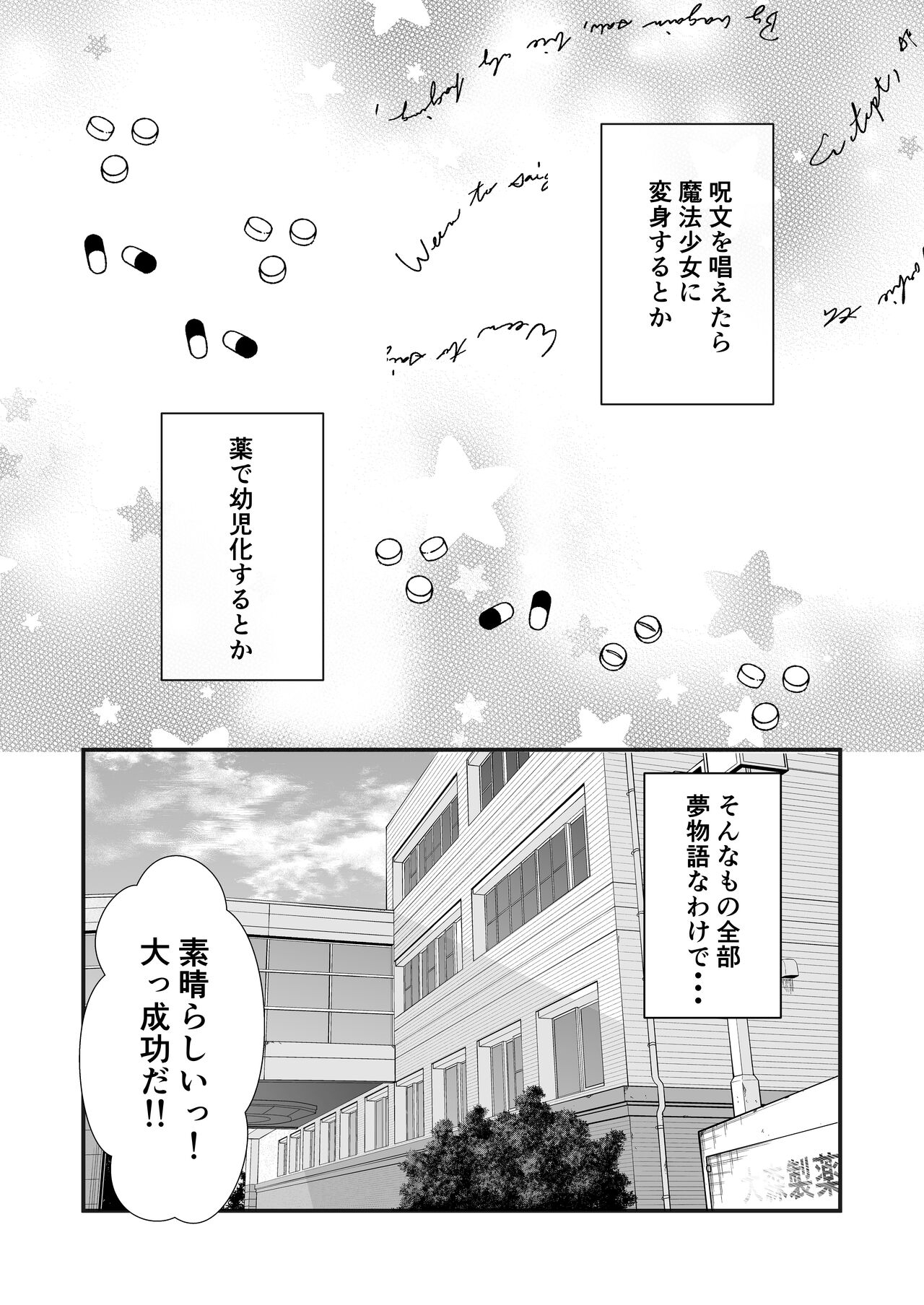 TSユウキくん。みられ着せられパコられる - Page 4