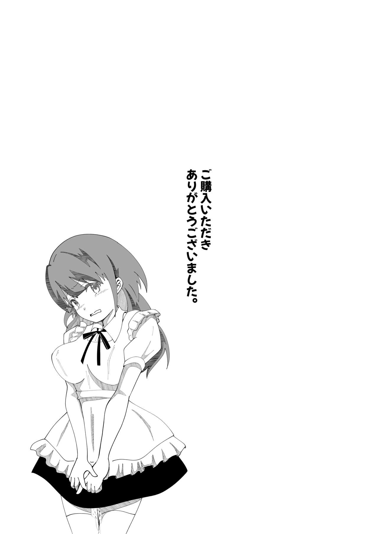 TSユウキくん。みられ着せられパコられる - Page 40