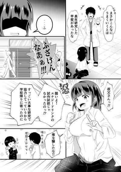 TSユウキくん。みられ着せられパコられる 6