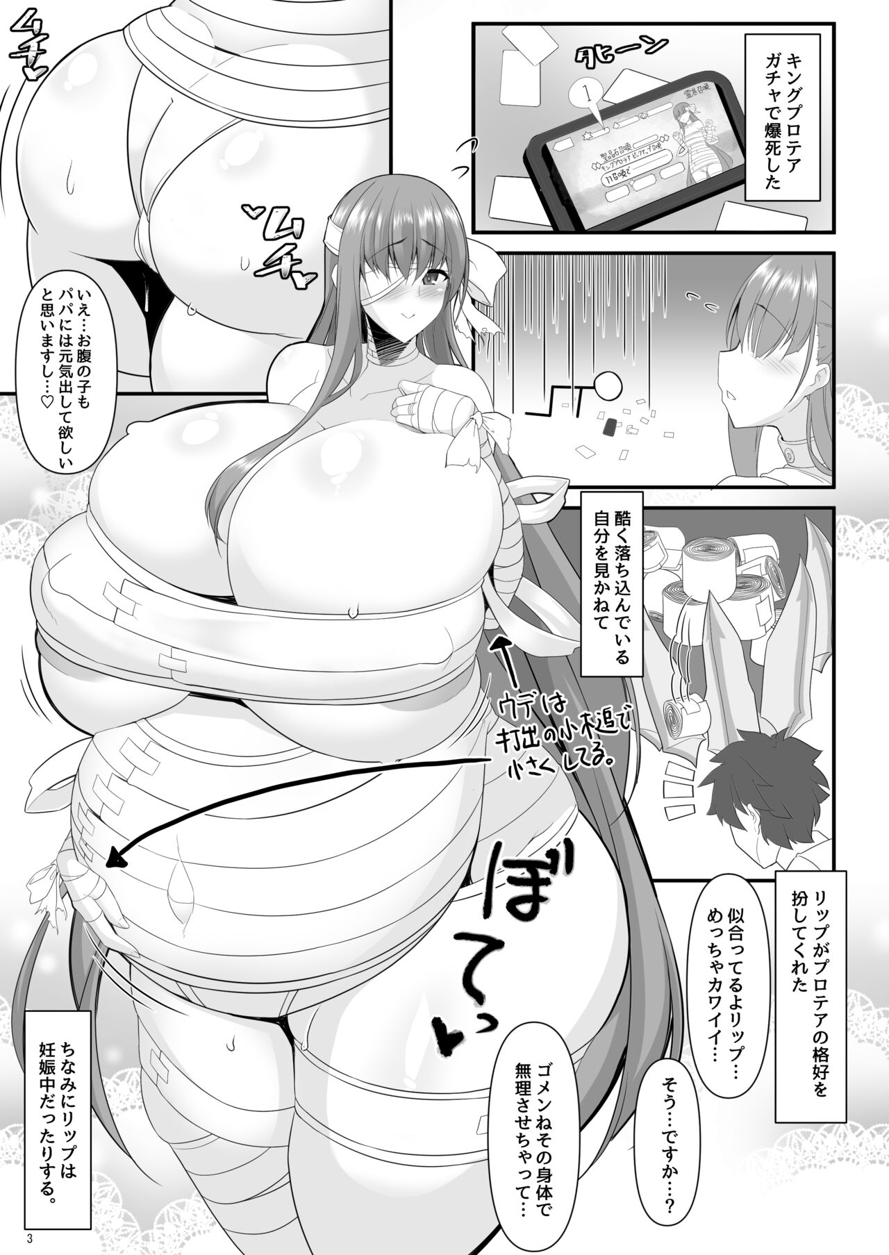 Dotatapu Lip - Page 3