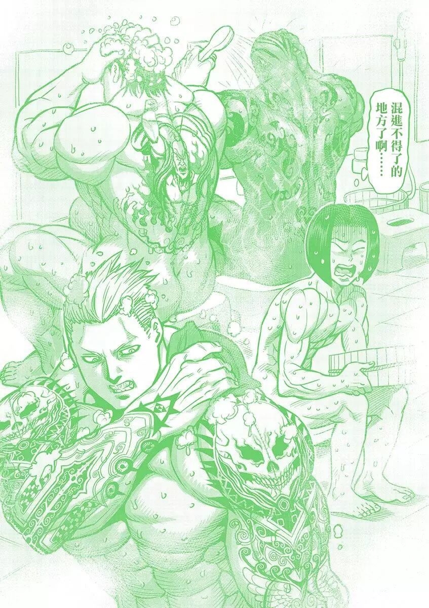 kengan ashura dust covers 46