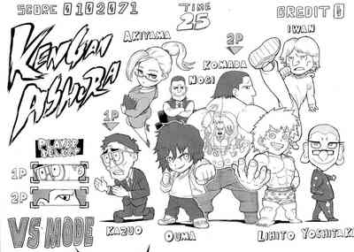 kengan ashura dust covers 4