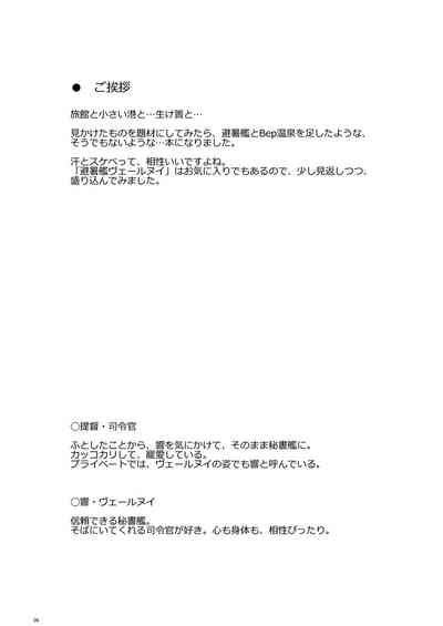 Hishokan Verniy o Oishiku suru Houhou 3