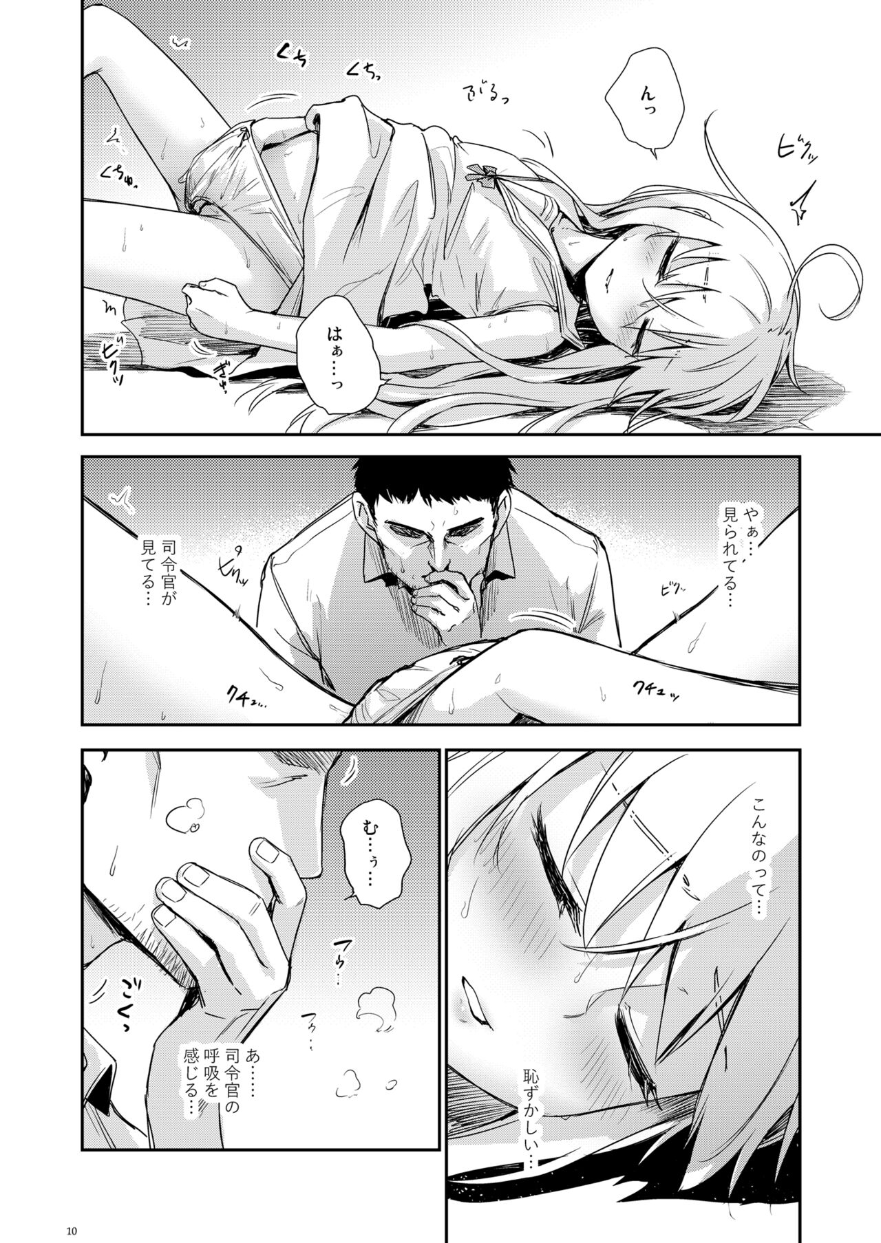 Hishokan Verniy o Oishiku suru Houhou - Page 9