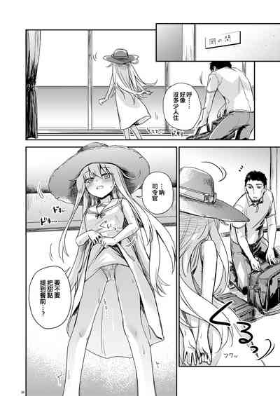 Hishokan Verniy o Oishiku suru Houhou 8