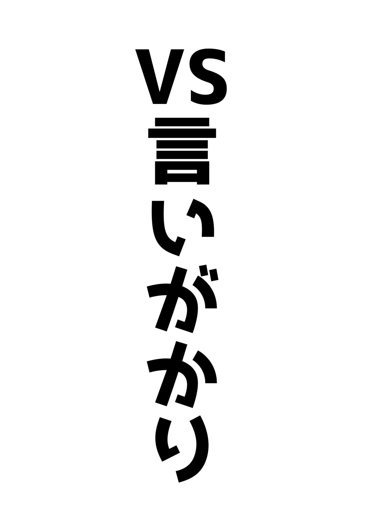 Ako π VS 31