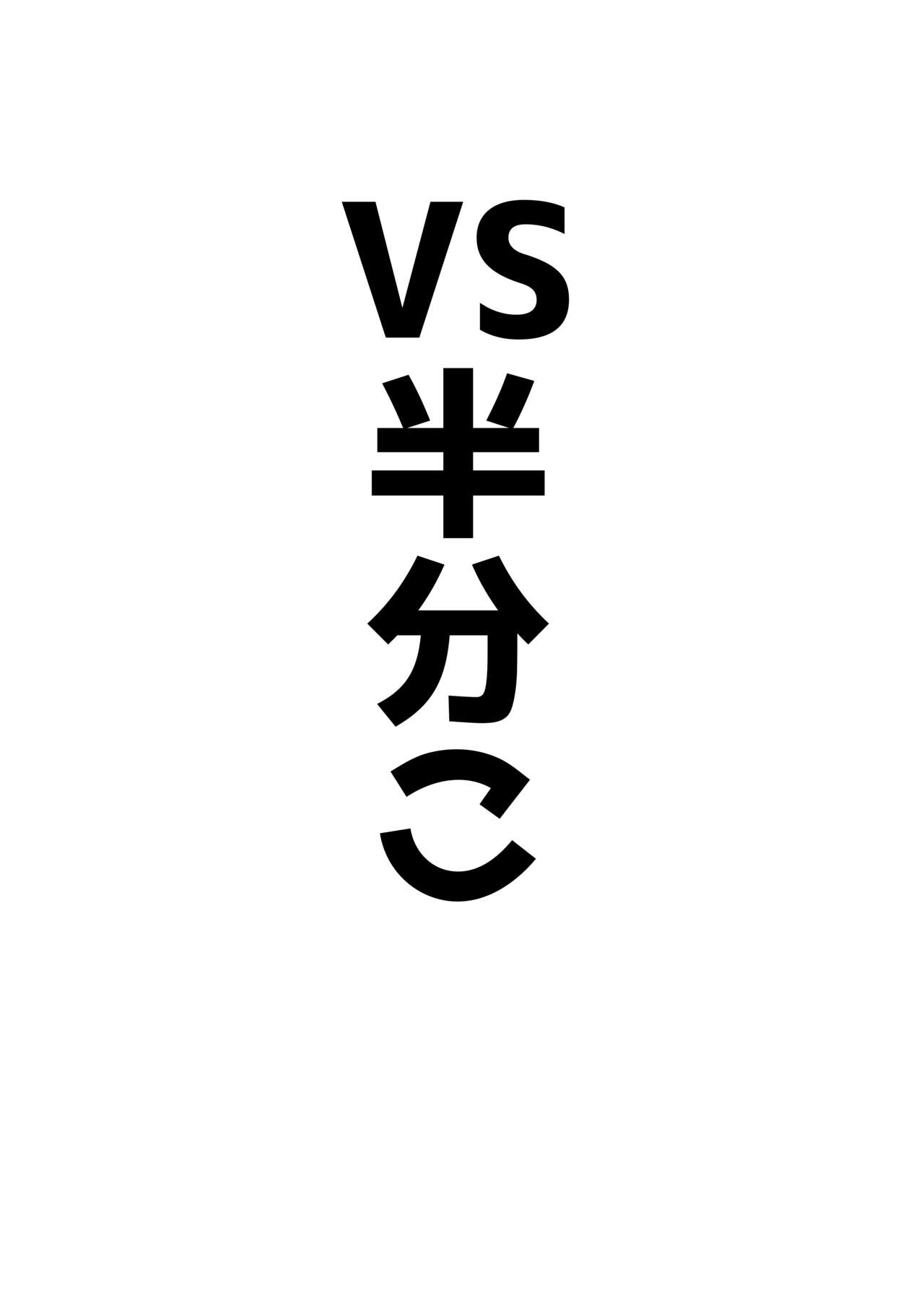 Ako π VS 7