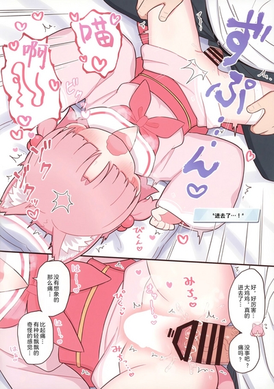 Schale no Sensei o Kansatsu Shiyou! | 一起观察夏莱的老师吧! 7