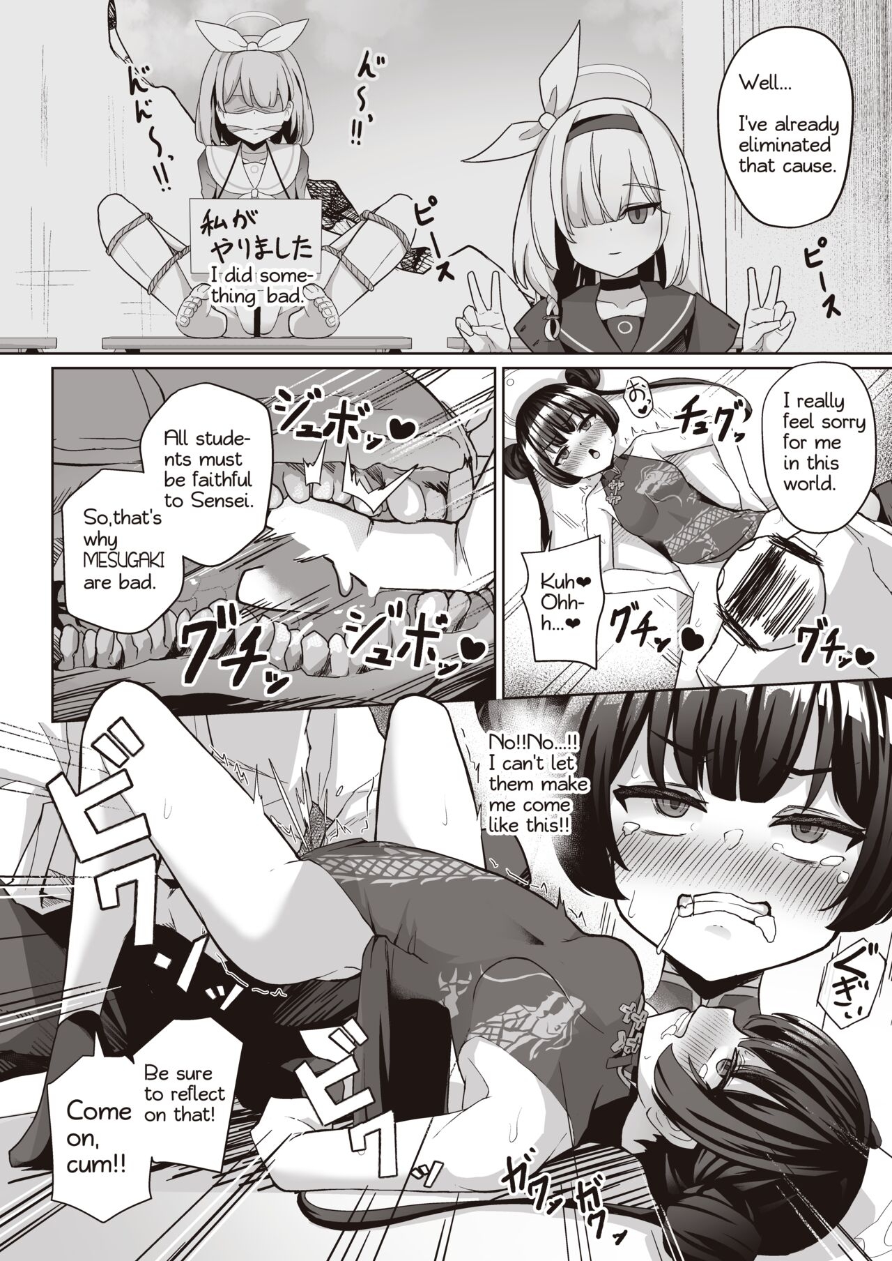 Sensei wa Mesugaki Nanka ni Zettai Makenai | SENSEI should never be defeated by MESUGAKI 10