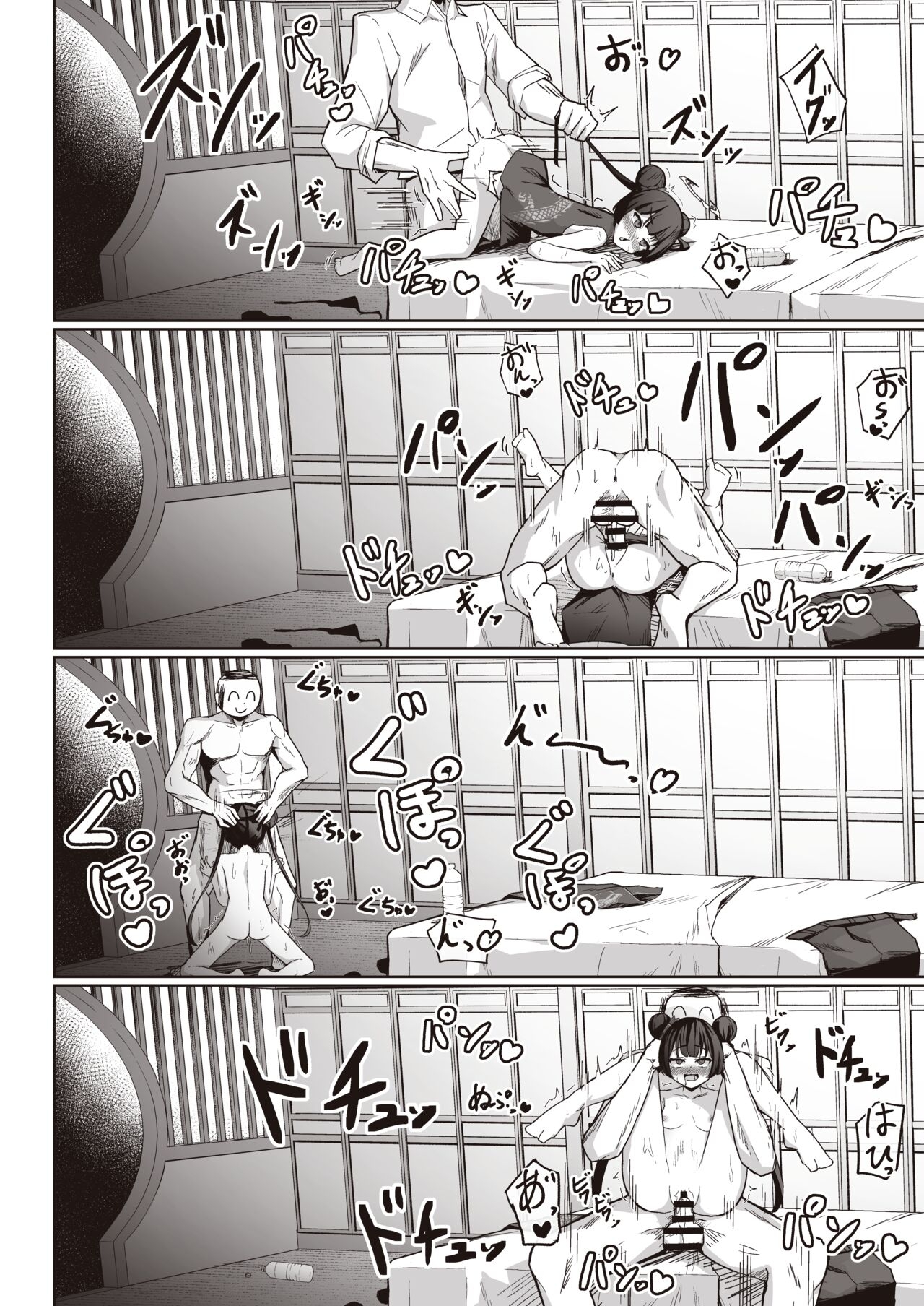 Sensei wa Mesugaki Nanka ni Zettai Makenai | SENSEI should never be defeated by MESUGAKI - Page 12