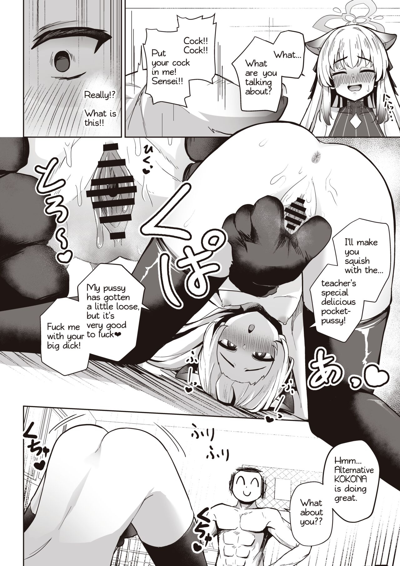 Sensei wa Mesugaki Nanka ni Zettai Makenai | SENSEI should never be defeated by MESUGAKI - Page 22