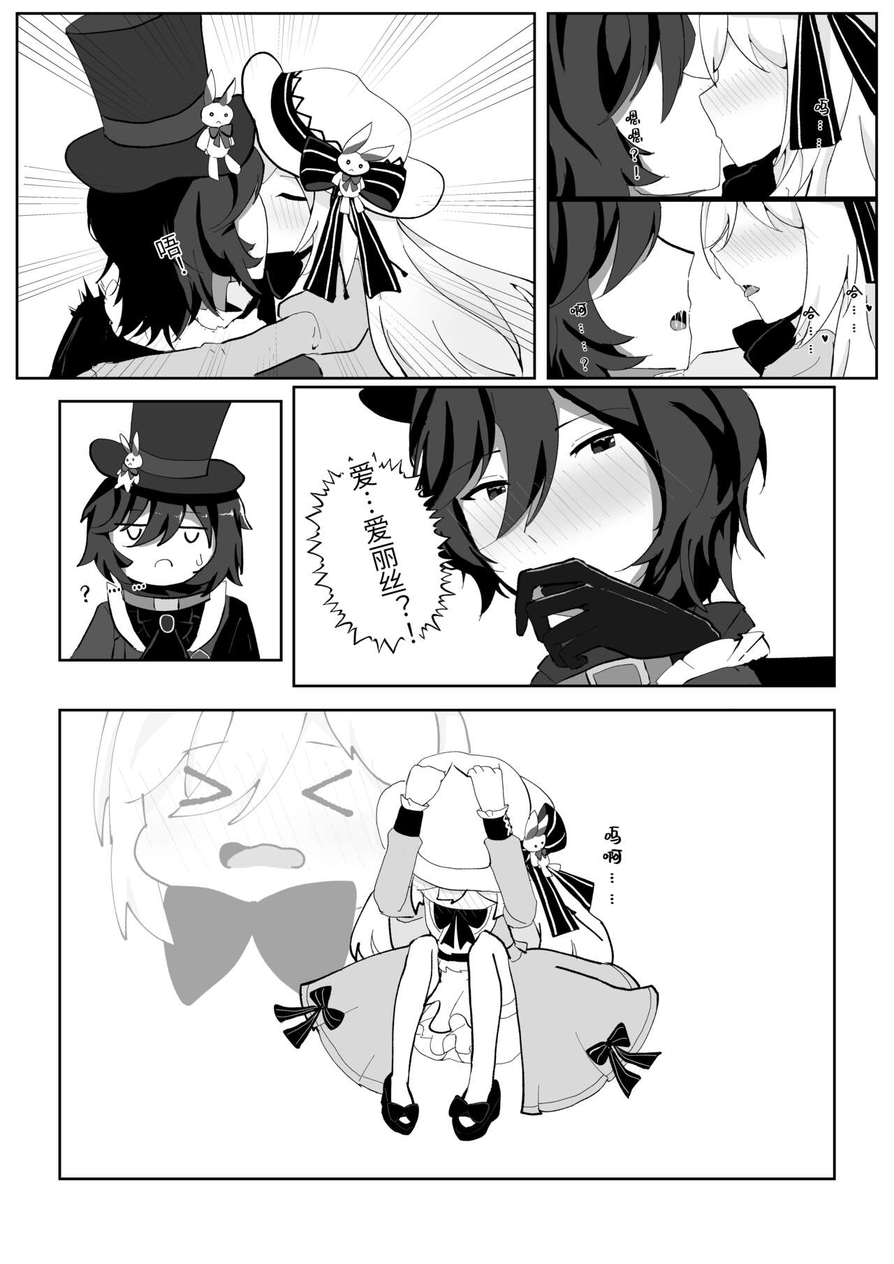 Alice's True Wonderland 9