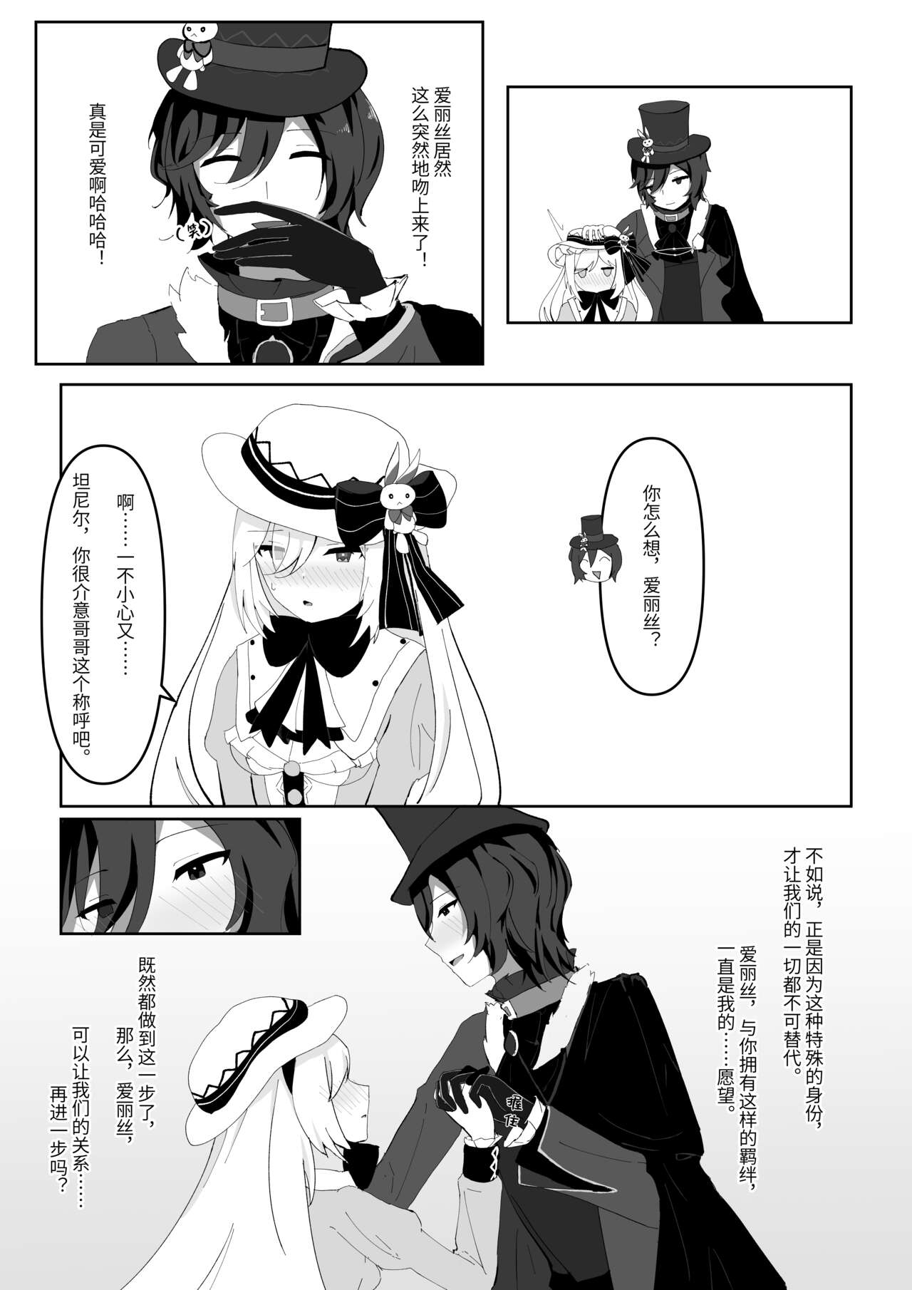 Alice's True Wonderland 10