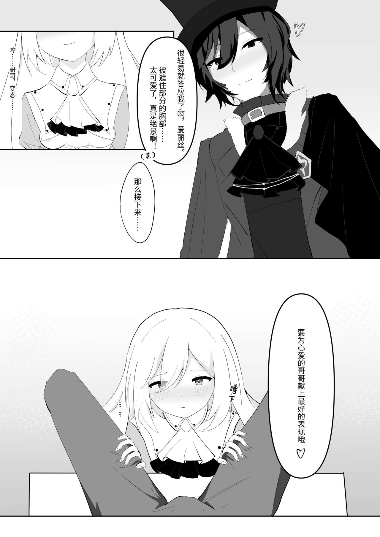 Alice's True Wonderland 11