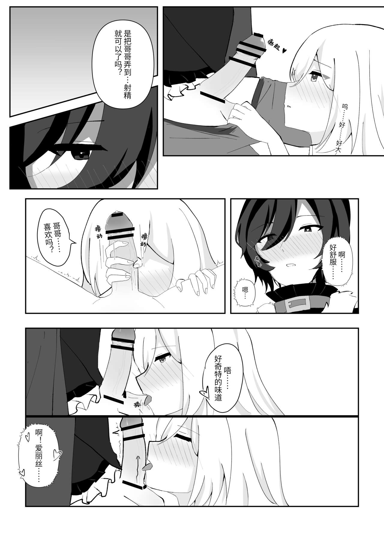 Alice's True Wonderland 12