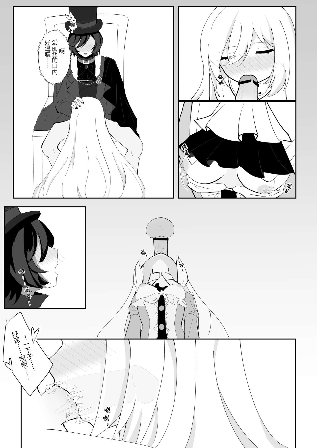 Alice's True Wonderland 13
