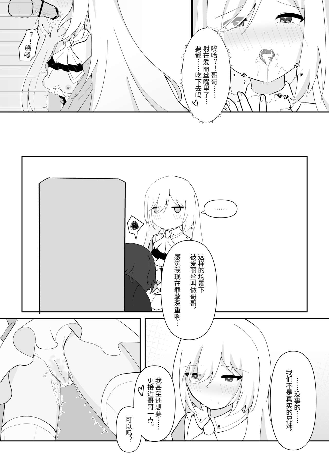 Alice's True Wonderland 14