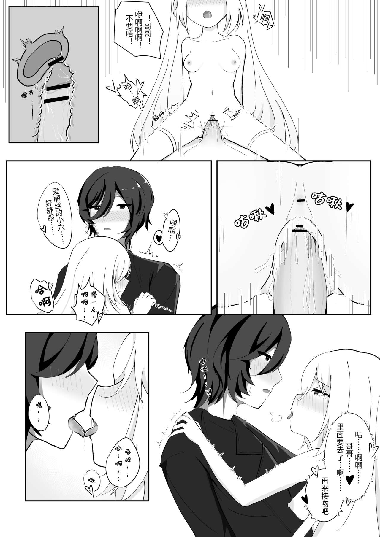 Alice's True Wonderland 16