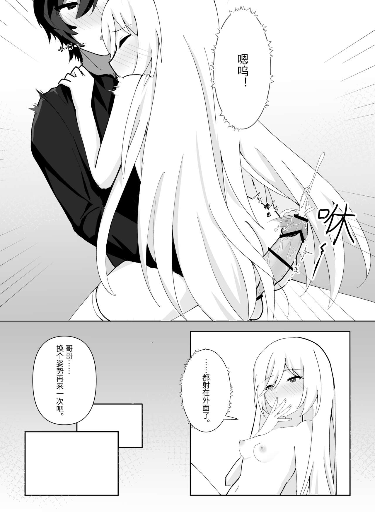 Alice's True Wonderland 17