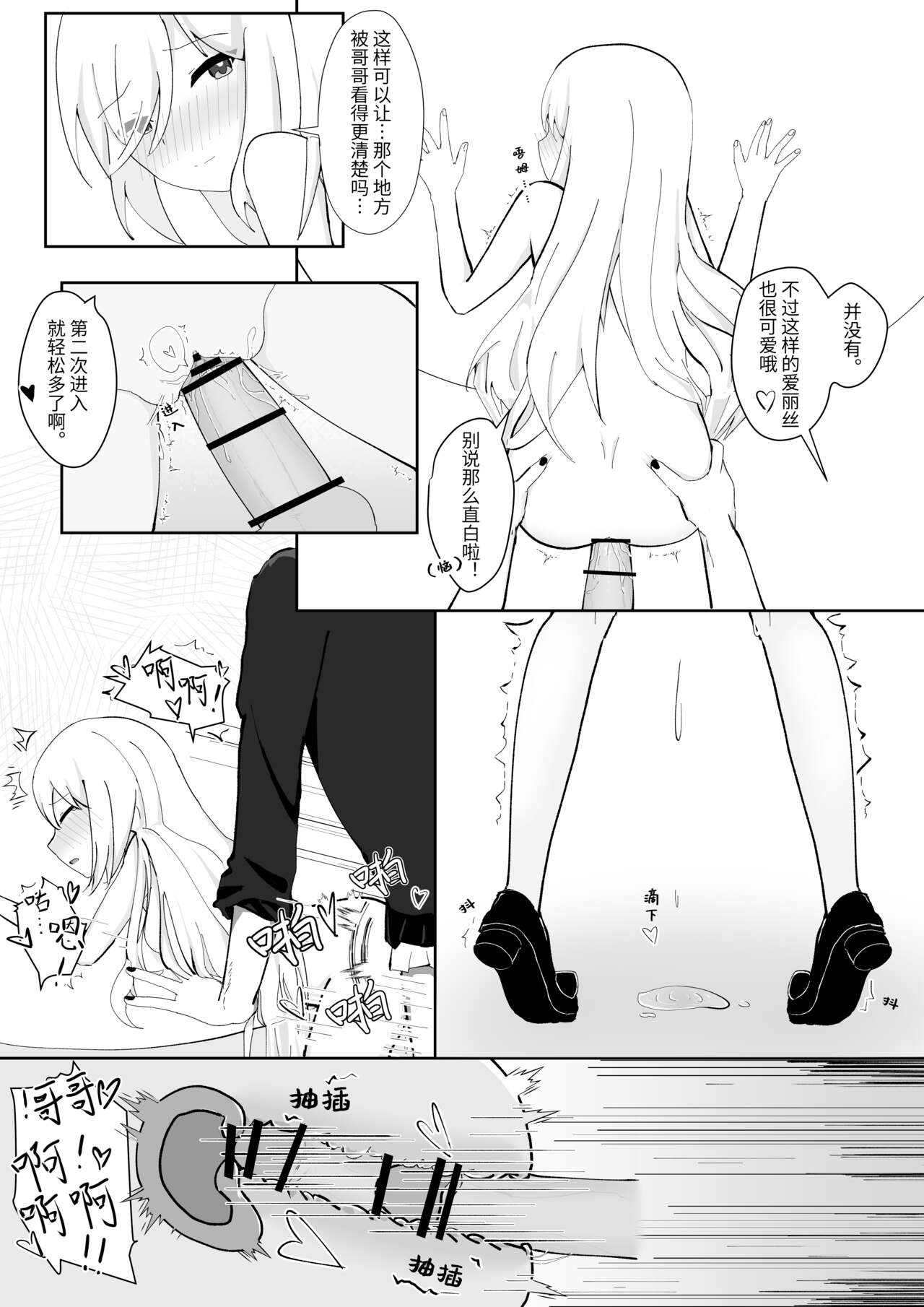 Alice's True Wonderland 18