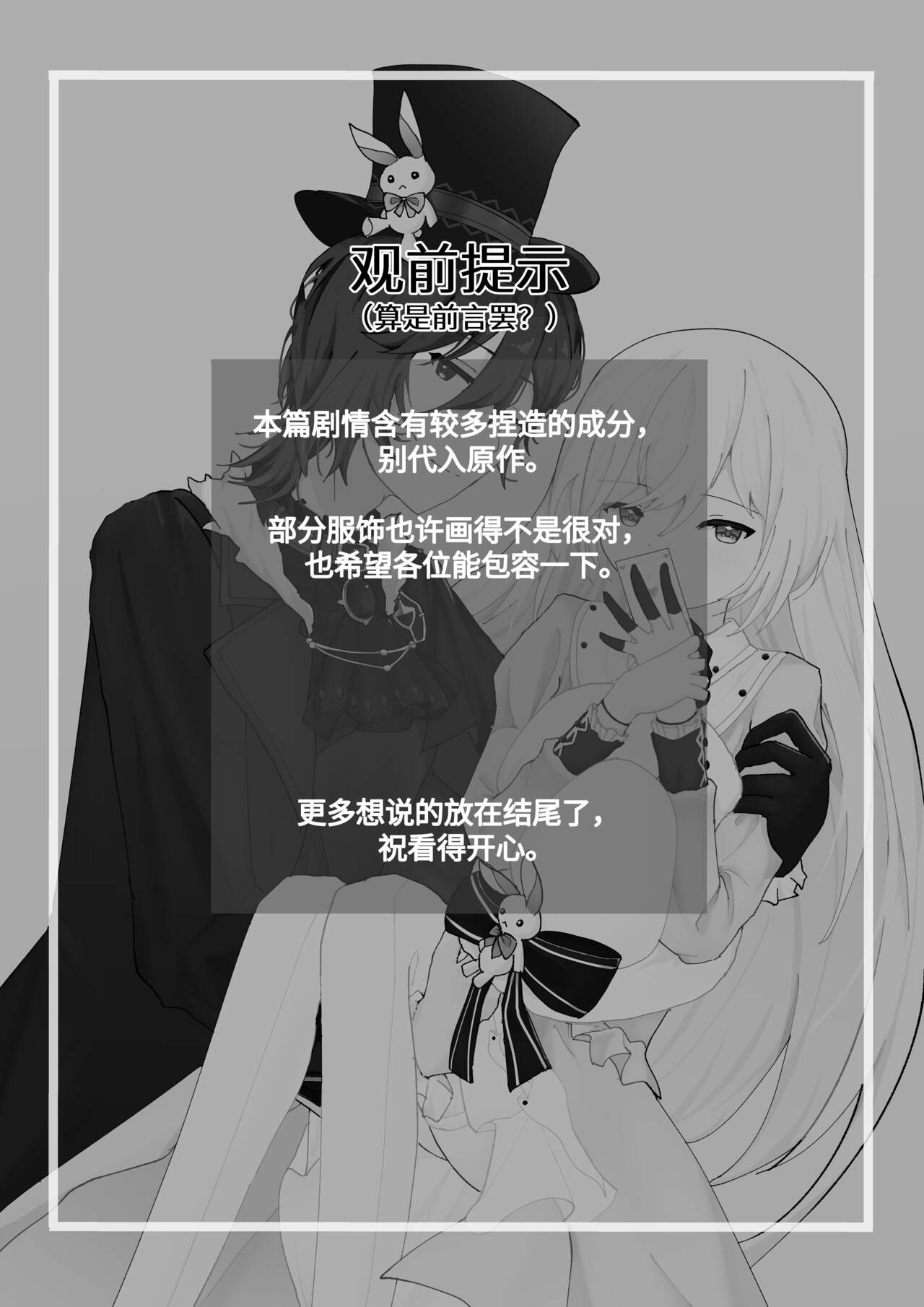 Alice's True Wonderland 1