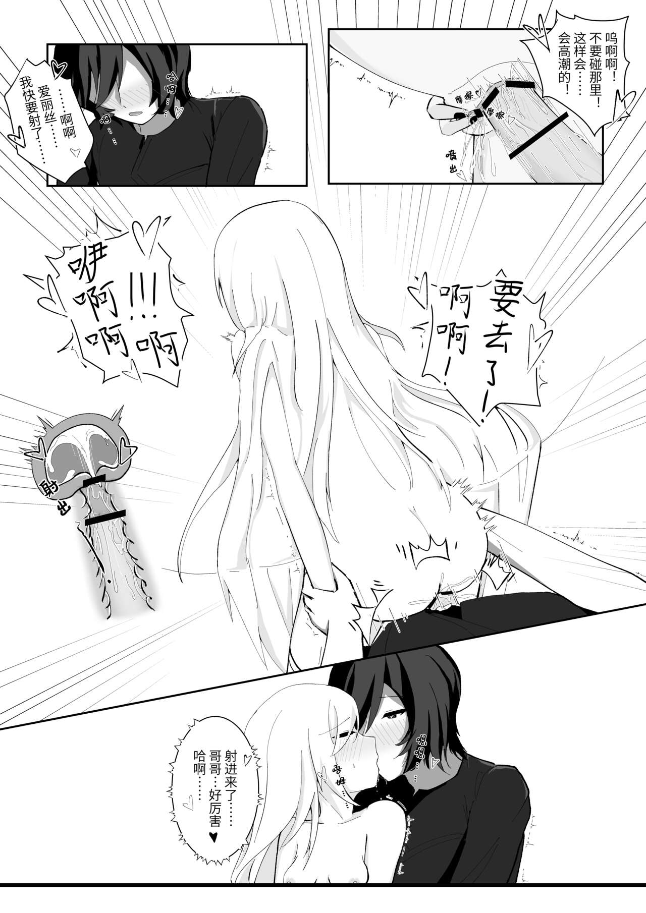 Alice's True Wonderland 19