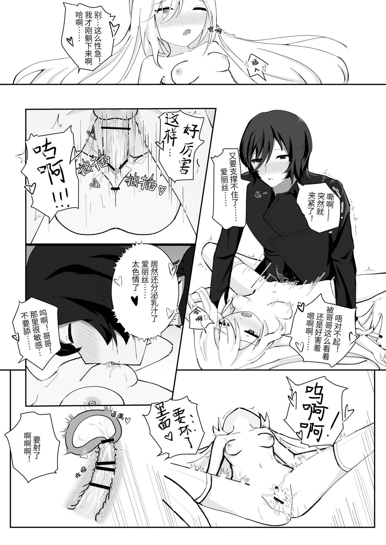 Alice's True Wonderland 20