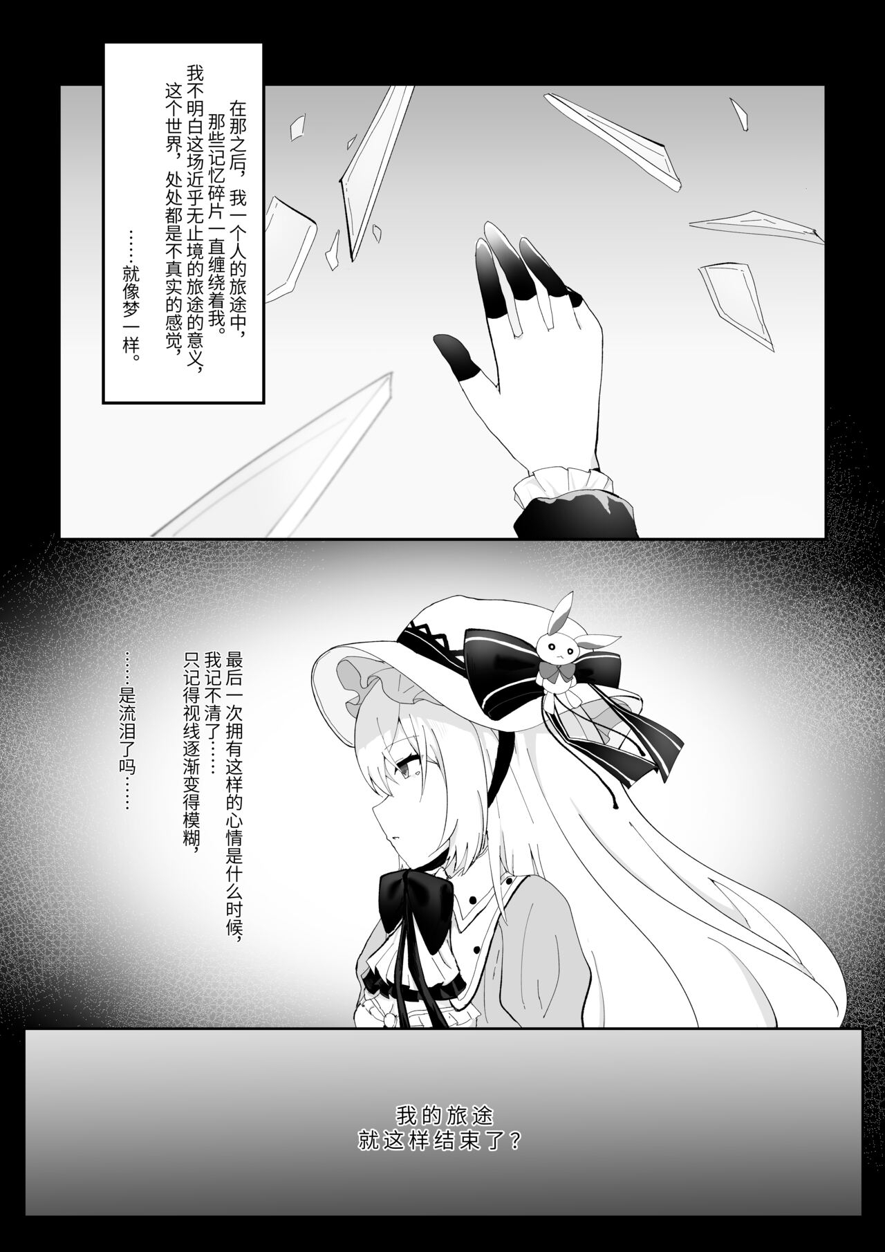 Alice's True Wonderland 2