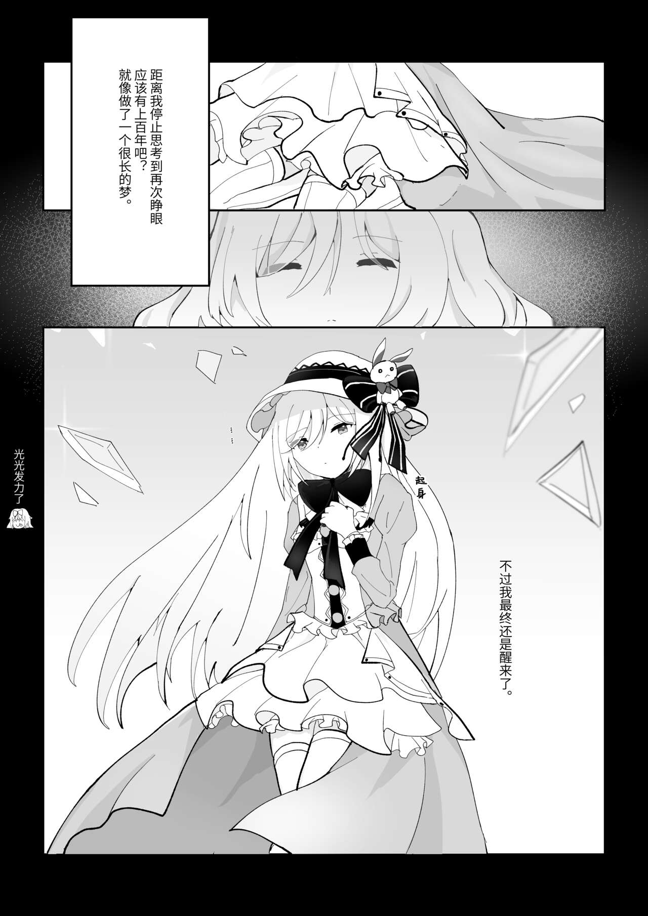 Alice's True Wonderland 3