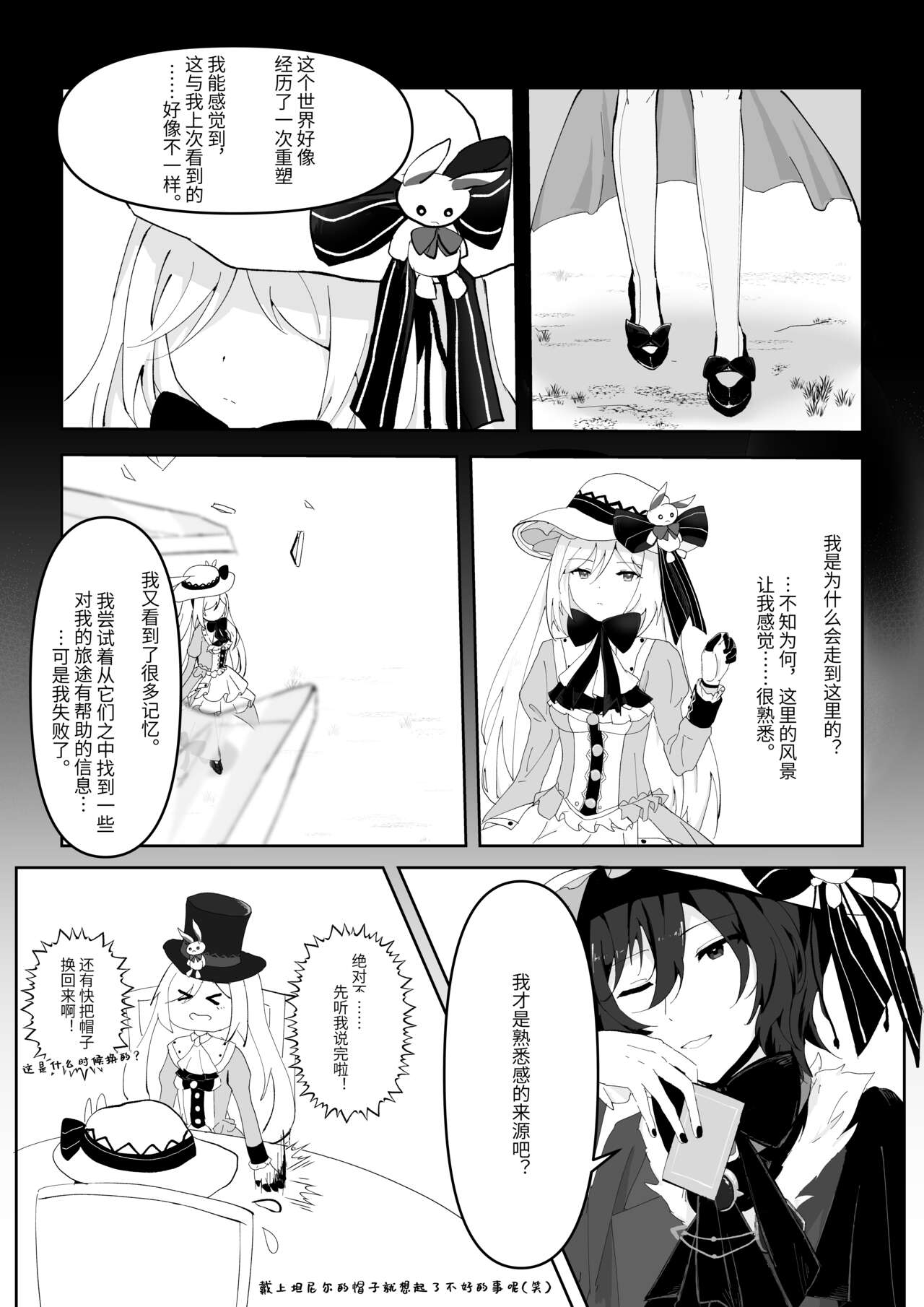 Alice's True Wonderland 4