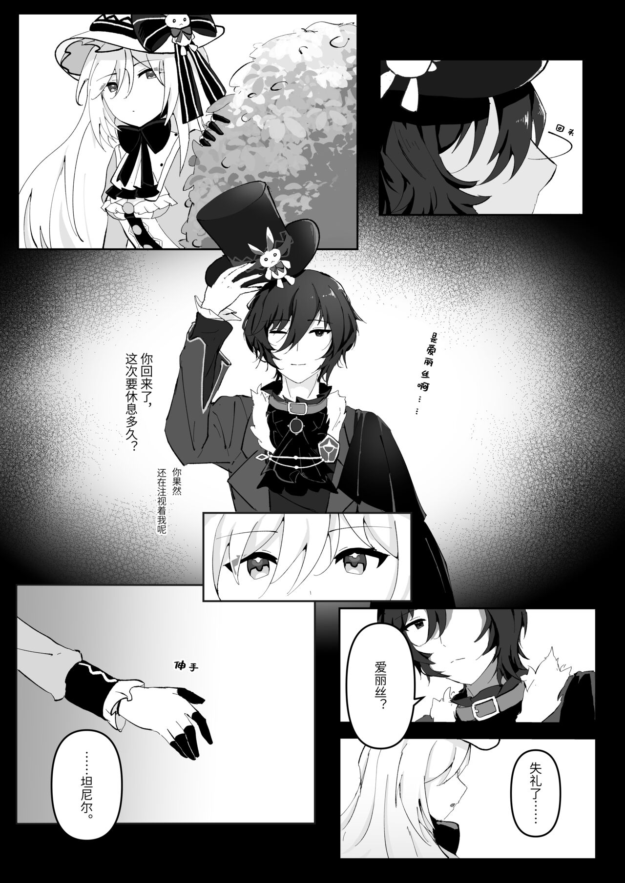Alice's True Wonderland 5