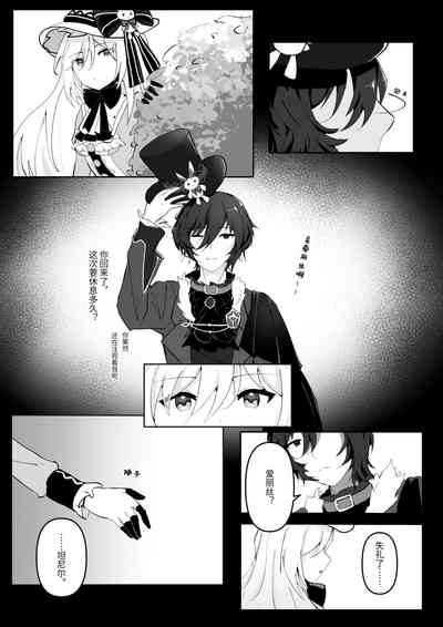 Alice's True Wonderland 6