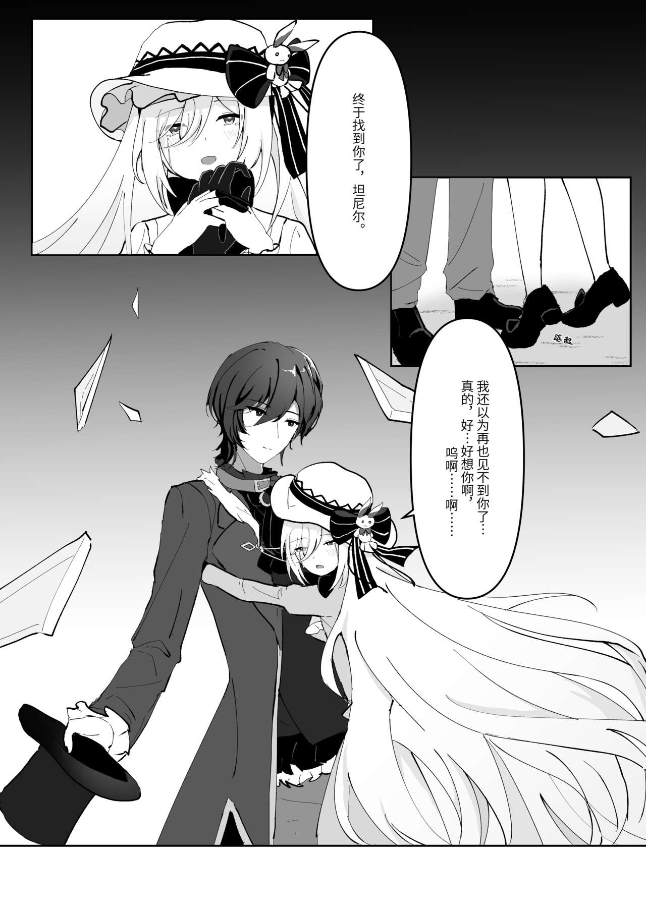 Alice's True Wonderland 6
